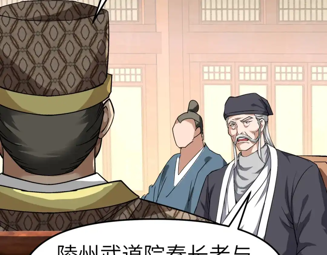 重生之我是大天神 - 第97话：你走错路了！ - 第6张图