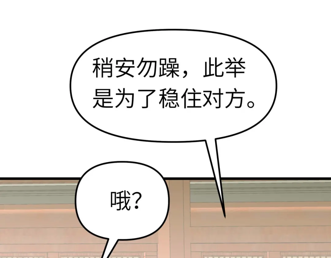 重生之我是大天神 - 第97话：你走错路了！ - 第5张图