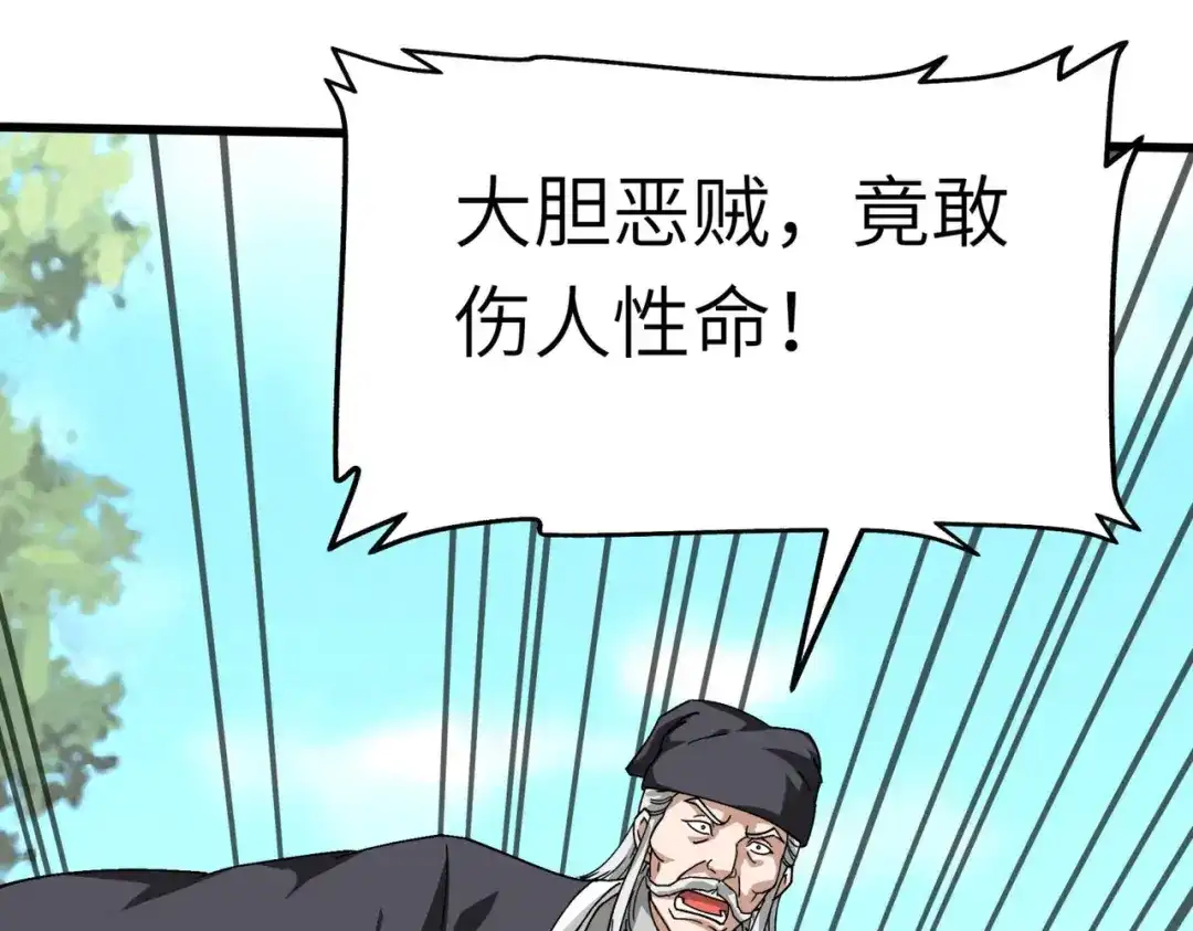 重生之我是大天神 - 第97话：你走错路了！ - 第121张图