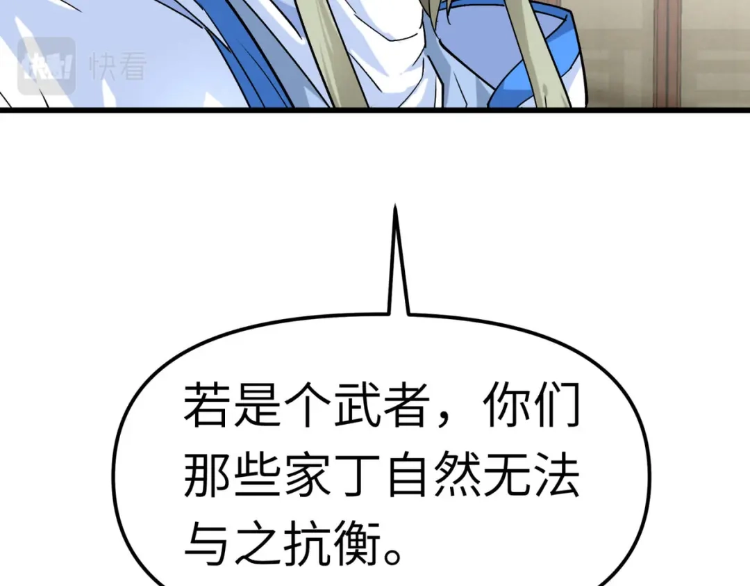 重生之我是大天神 - 第97话：你走错路了！ - 第19张图