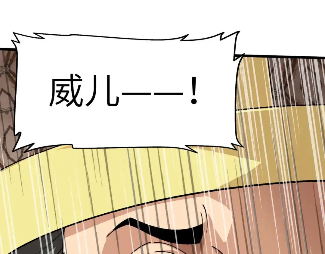 重生之我是大天神 - 第97话：你走错路了！ - 第117张图