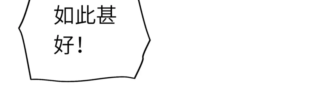 重生之我是大天神 - 第97话：你走错路了！ - 第8张图