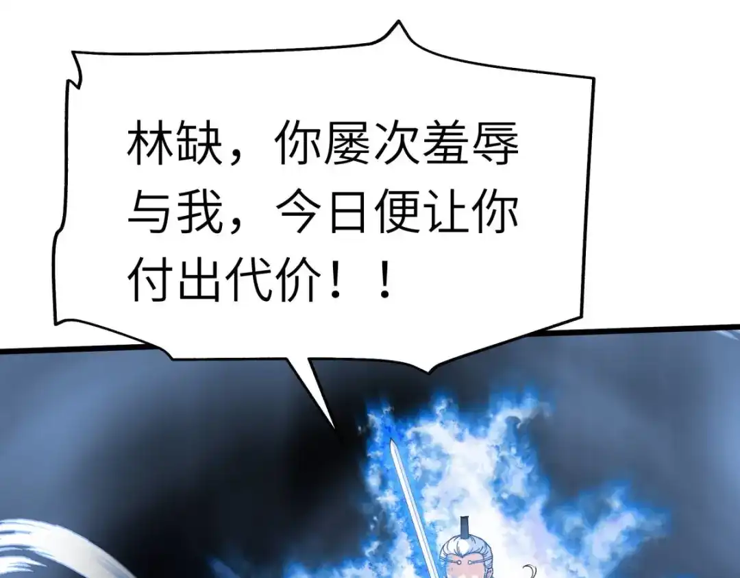 重生之我是大天神 - 第98话：龙之威 - 第99张图