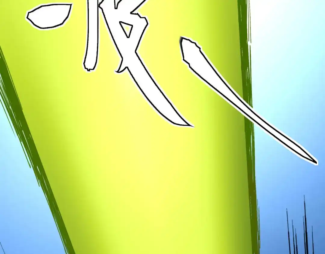 重生之我是大天神 - 第98话：龙之威 - 第112张图