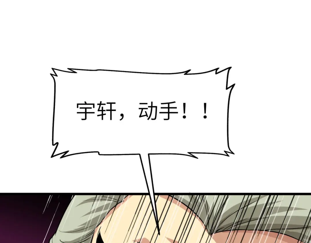 重生之我是大天神 - 第98话：龙之威 - 第91张图