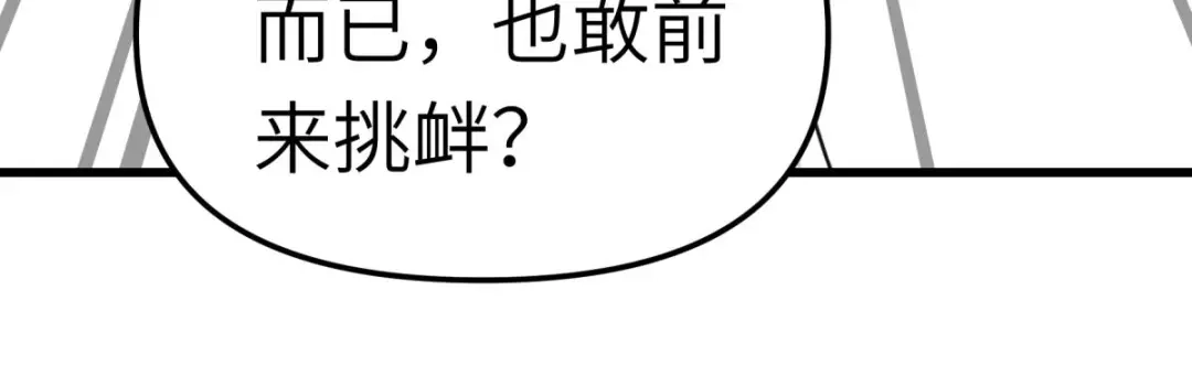 重生之我是大天神 - 第98话：龙之威 - 第10张图