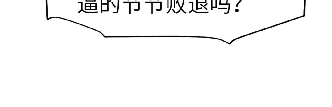 重生之我是大天神 - 第98话：龙之威 - 第74张图