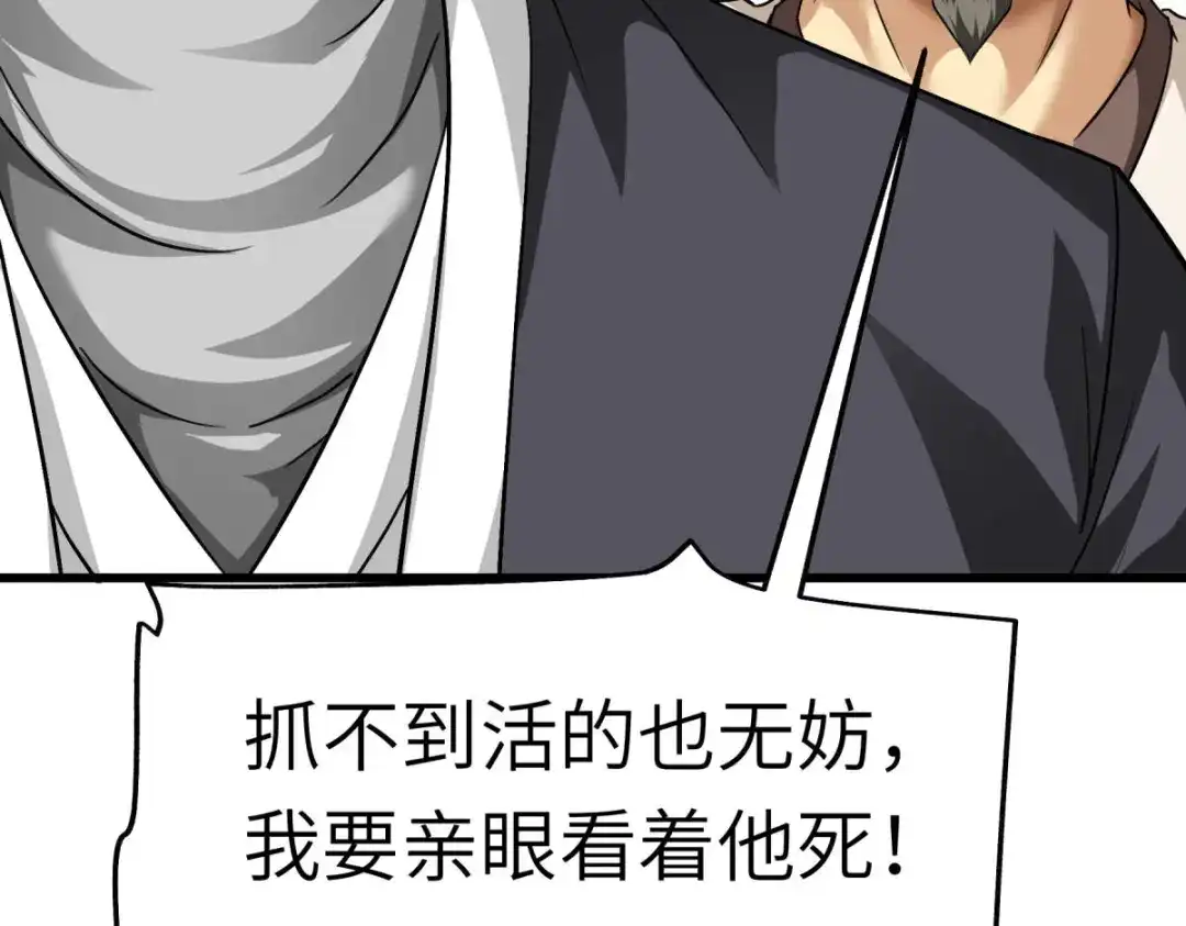 重生之我是大天神 - 第98话：龙之威 - 第77张图