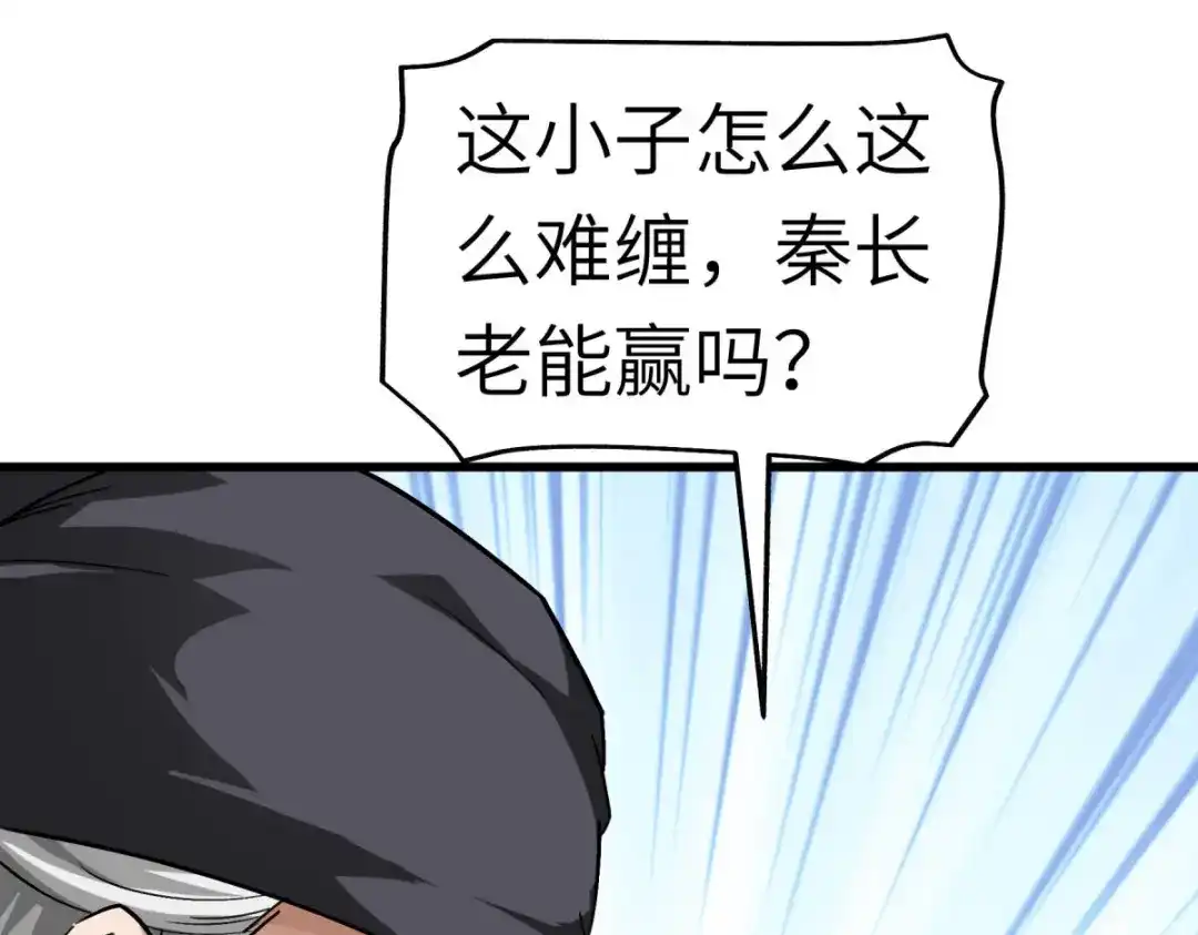 重生之我是大天神 - 第98话：龙之威 - 第71张图