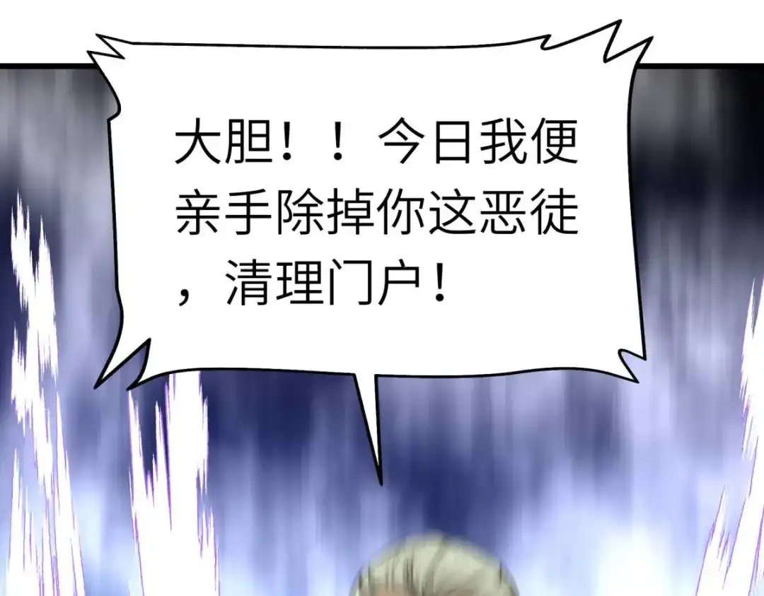 重生之我是大天神 - 第98话：龙之威 - 第19张图