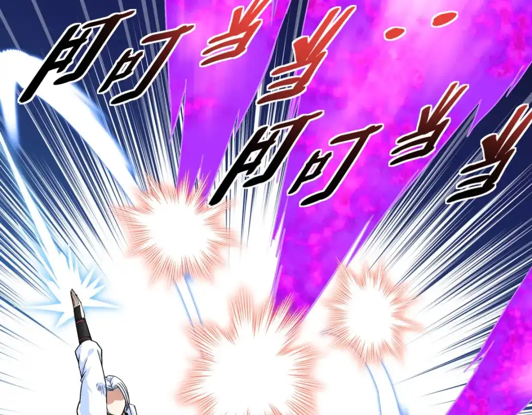 重生之我是大天神 - 第98话：龙之威 - 第56张图