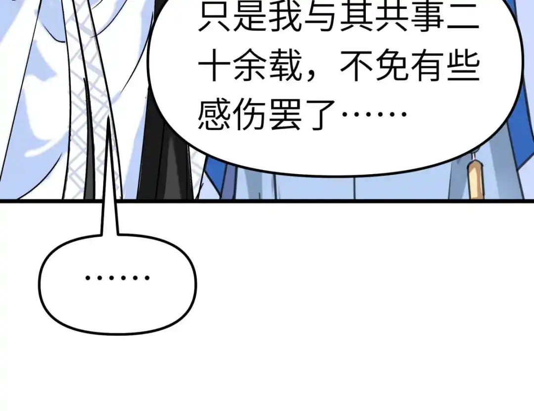 重生之我是大天神 - 第99话：重返武道院 - 第104张图