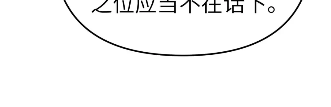 重生之我是大天神 - 第99话：重返武道院 - 第123张图