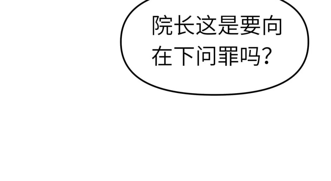 重生之我是大天神 - 第99话：重返武道院 - 第96张图