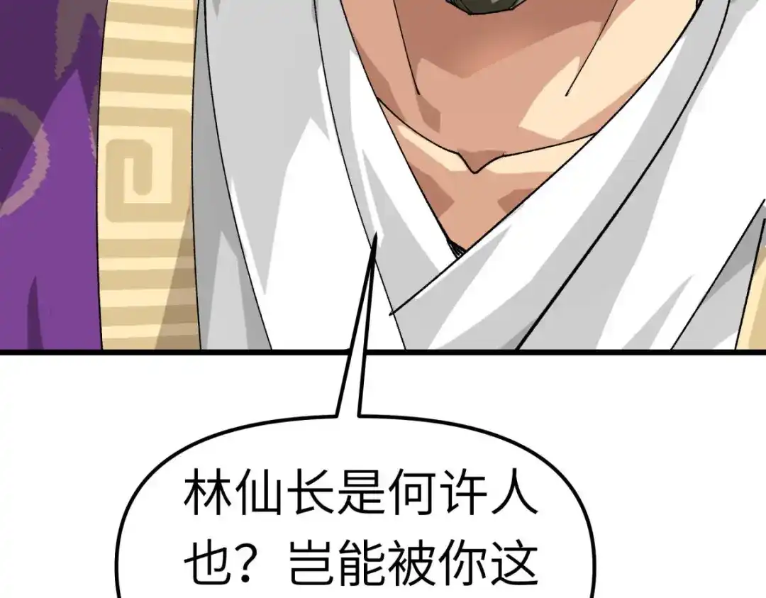 重生之我是大天神 - 第99话：重返武道院 - 第55张图