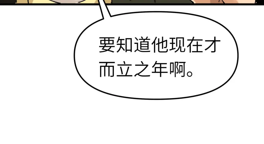 重生之我是大天神 - 第99话：重返武道院 - 第143张图