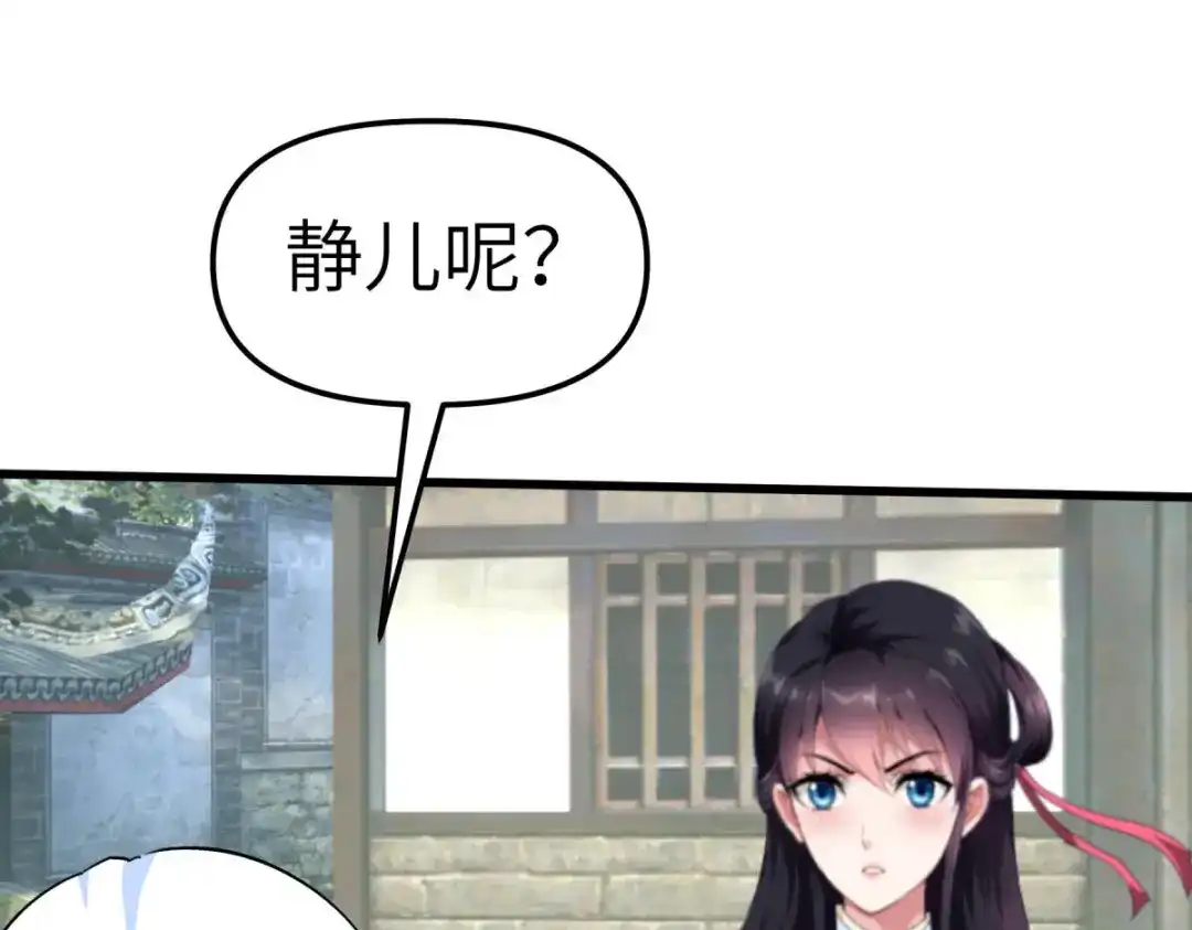 重生之我是大天神 - 第99话：重返武道院 - 第124张图