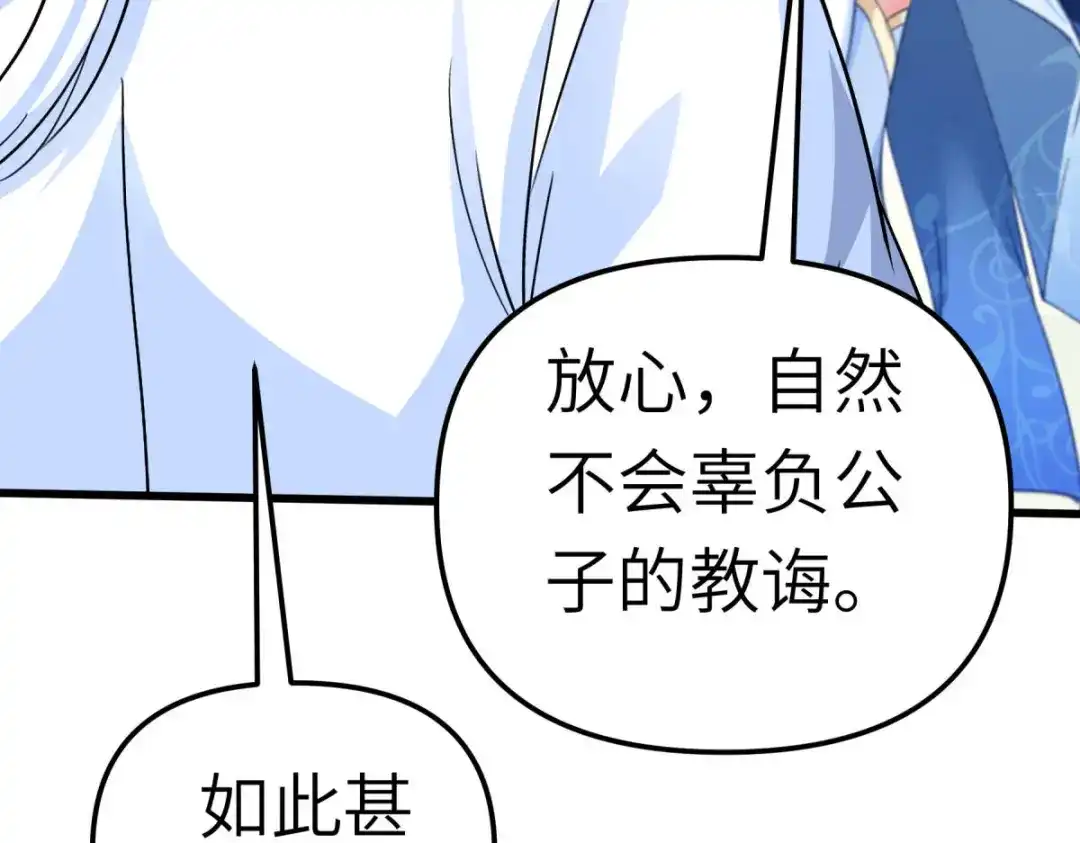 重生之我是大天神 - 第99话：重返武道院 - 第126张图