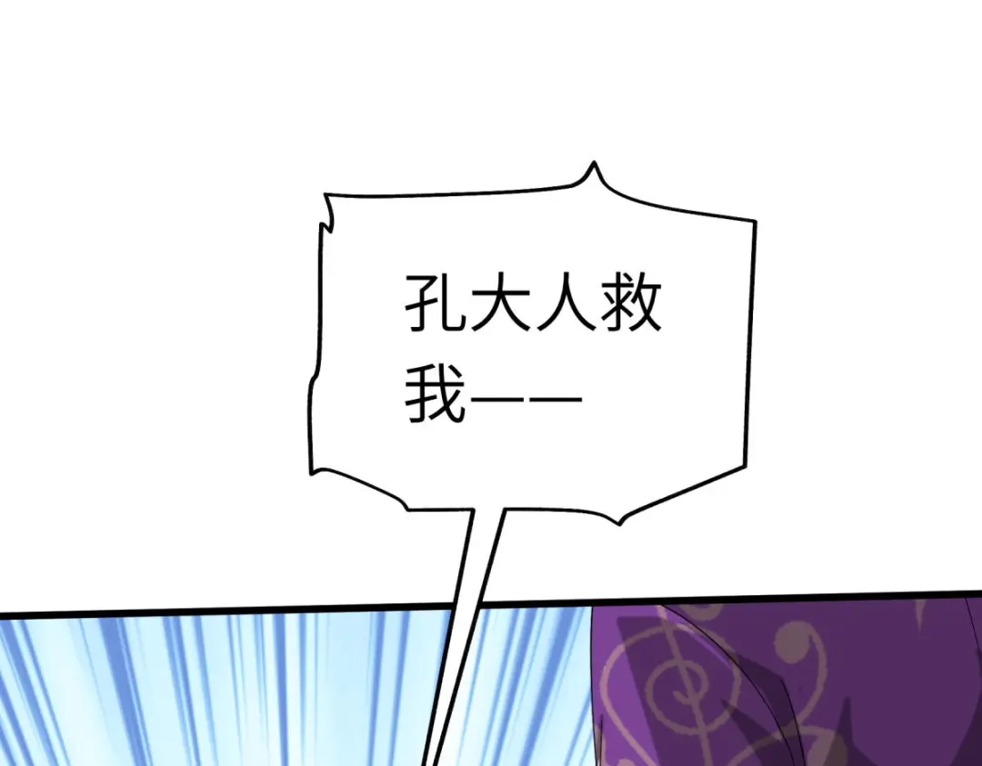 重生之我是大天神 - 第99话：重返武道院 - 第37张图