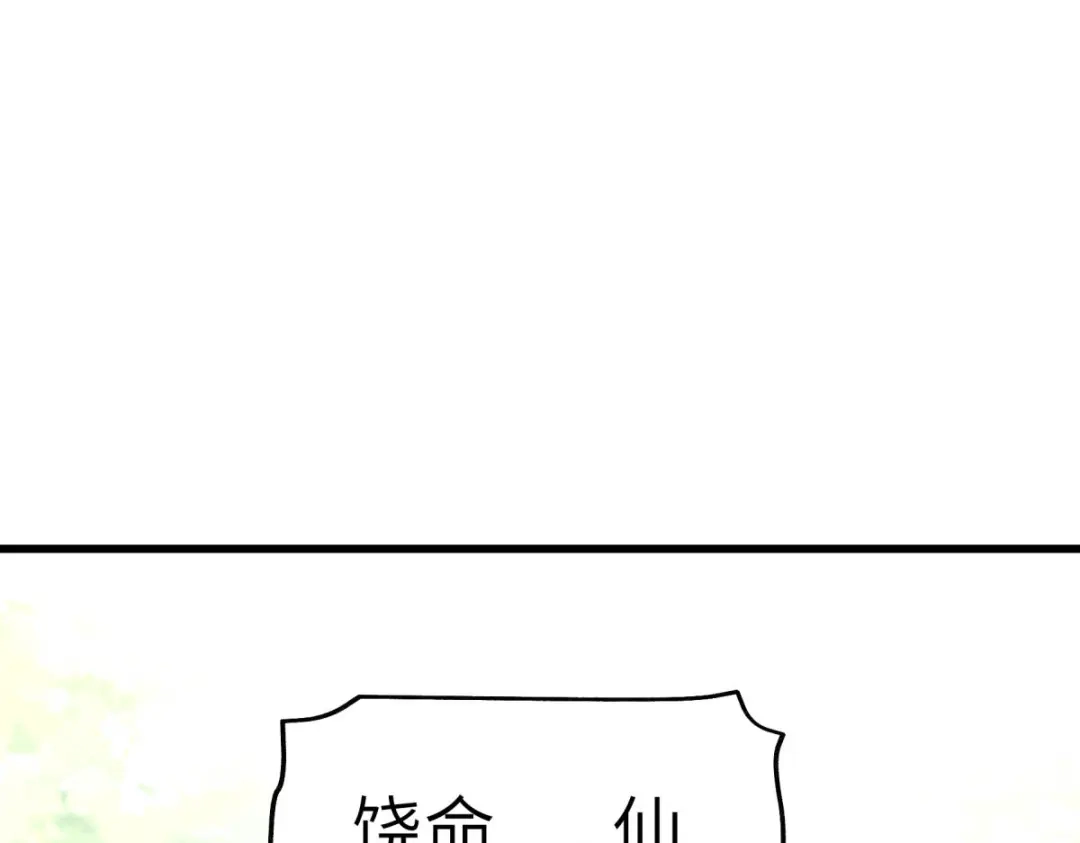 重生之我是大天神 - 第99话：重返武道院 - 第13张图