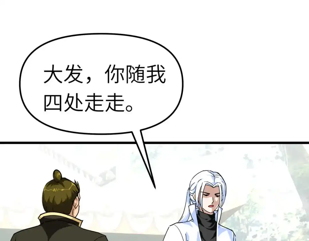 重生之我是大天神 - 第99话：重返武道院 - 第128张图