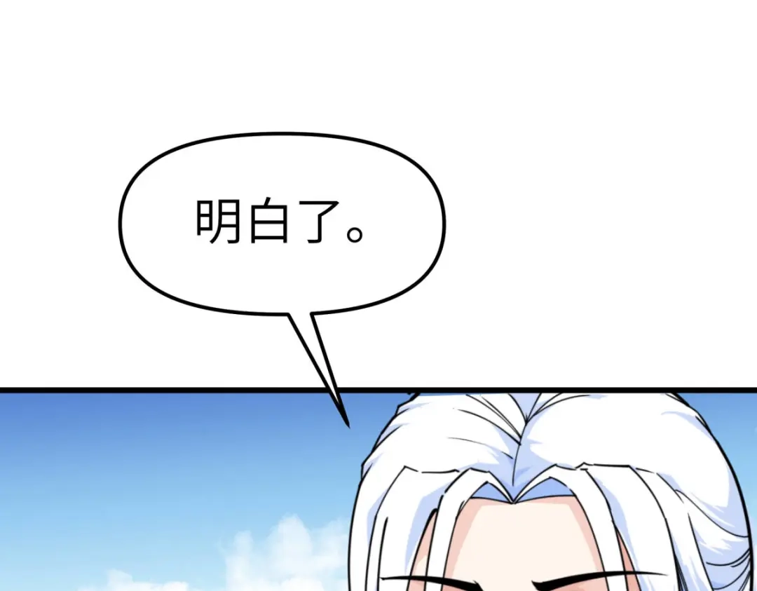 重生之我是大天神 - 第99话：重返武道院 - 第109张图