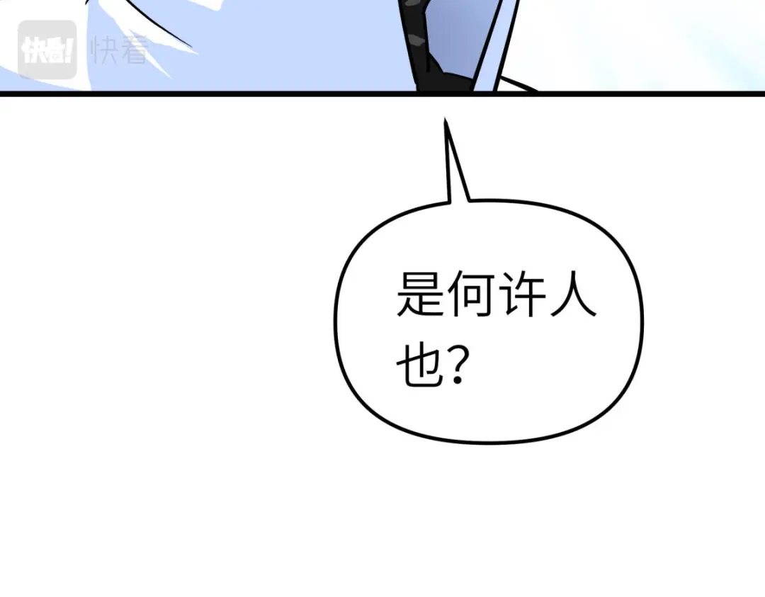 重生之我是大天神 - 第99话：重返武道院 - 第138张图