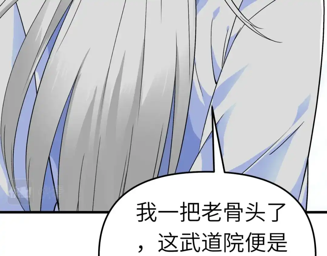 重生之我是大天神 - 第99话：重返武道院 - 第107张图