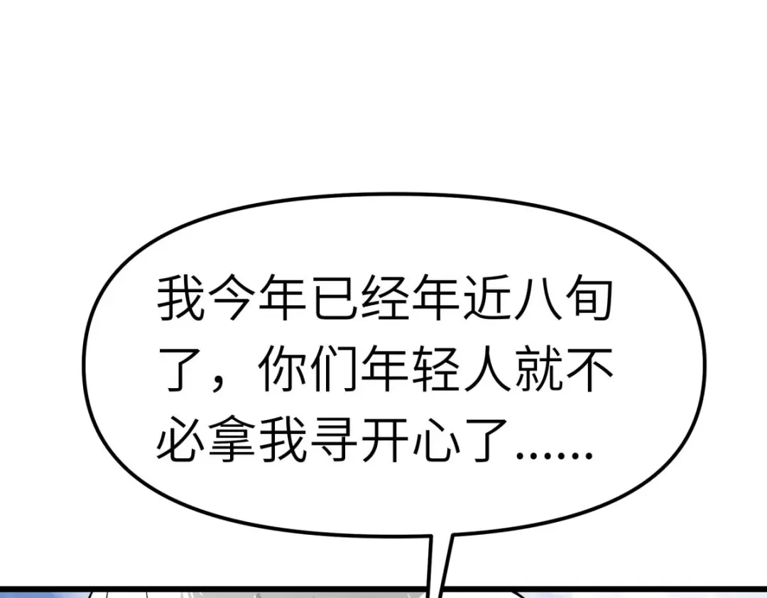 重生之我是大天神 - 第99话：重返武道院 - 第97张图