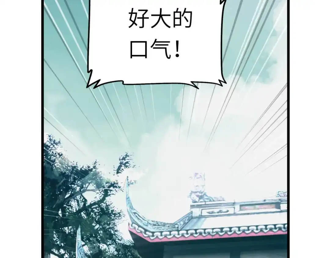 重生之我是大天神 - 第99话：重返武道院 - 第153张图