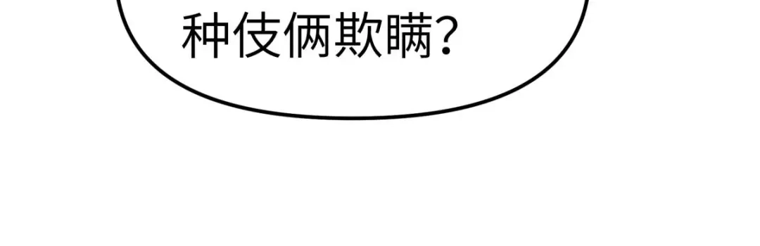 重生之我是大天神 - 第99话：重返武道院 - 第56张图