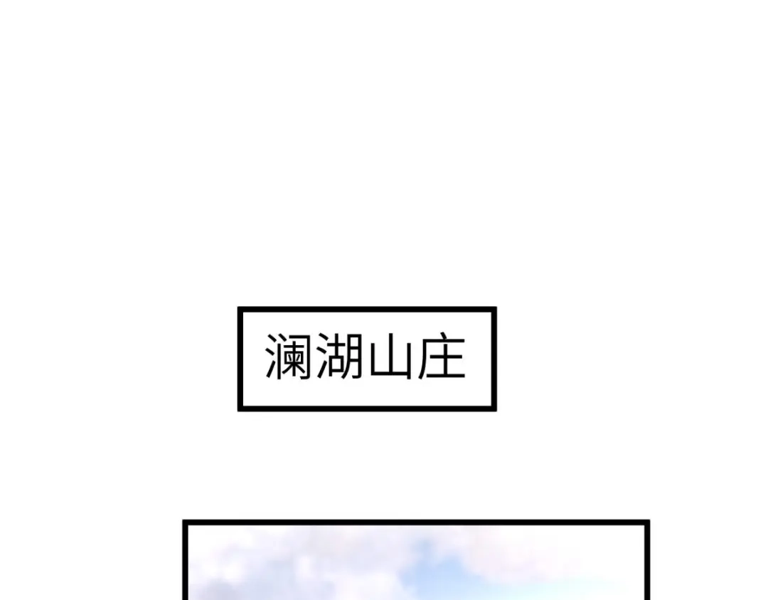 重生之我是大天神 - 第99话：重返武道院 - 第74张图