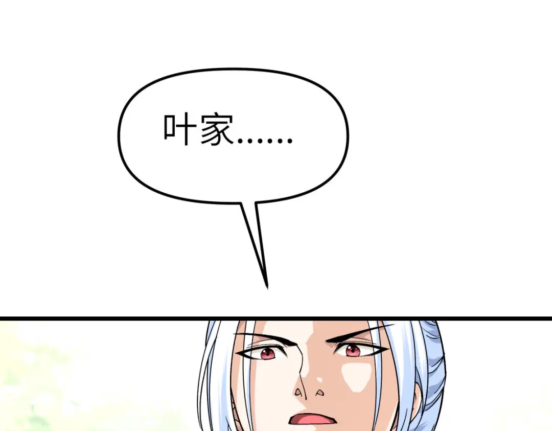 重生之我是大天神 - 第99话：重返武道院 - 第25张图