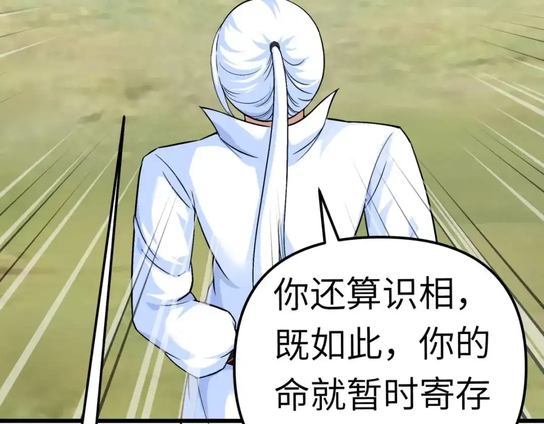 重生之我是大天神 - 第99话：重返武道院 - 第31张图