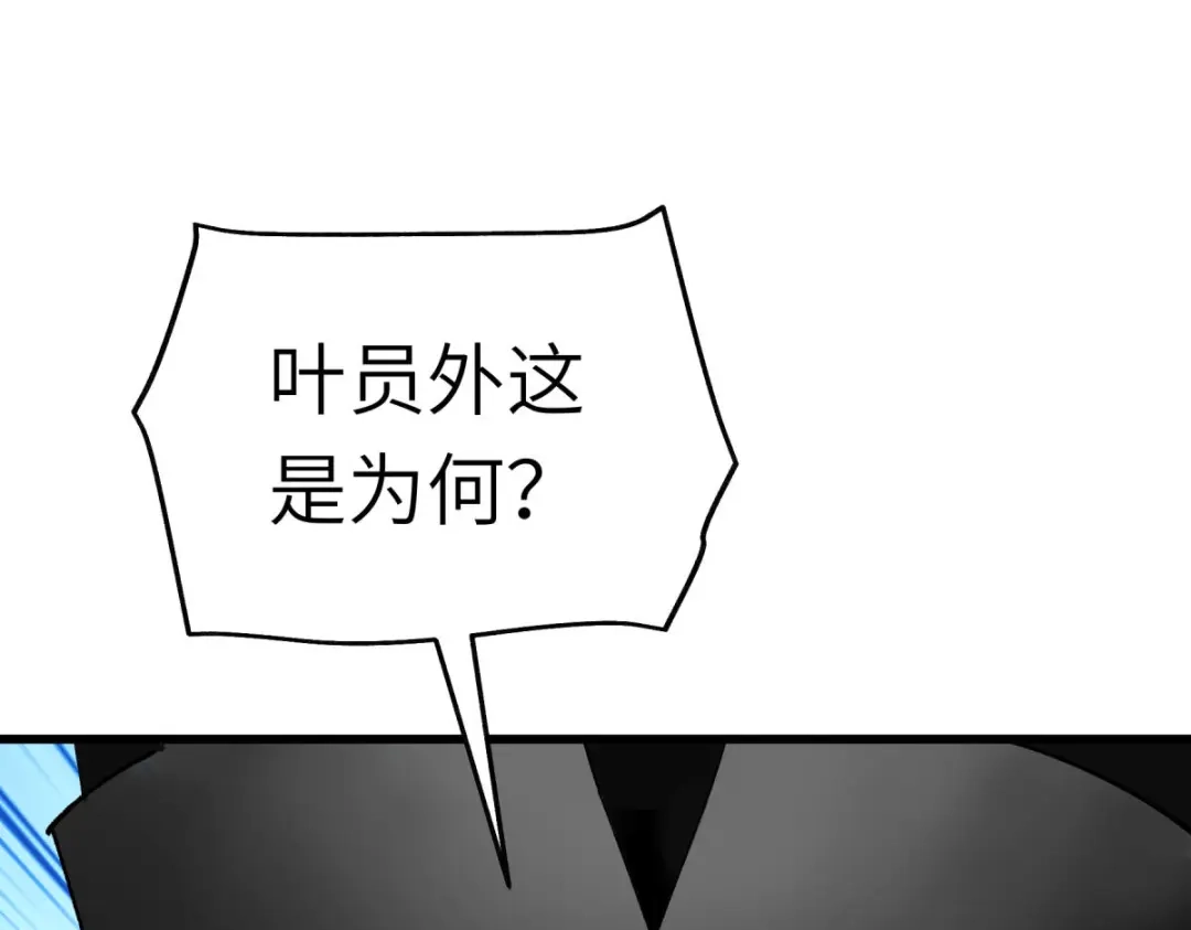 重生之我是大天神 - 第99话：重返武道院 - 第41张图