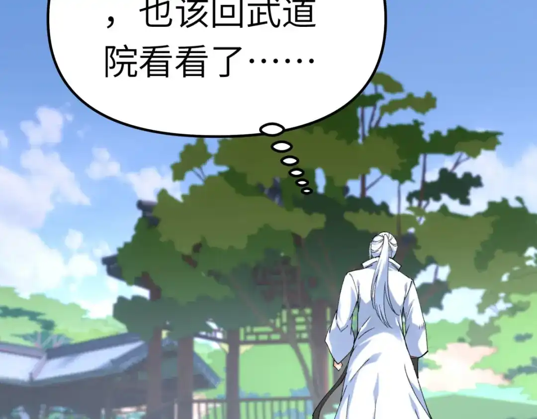 重生之我是大天神 - 第99话：重返武道院 - 第87张图