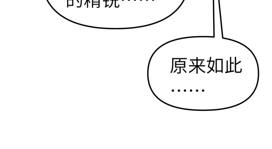 重生之我是大天神 - 第99话：重返武道院 - 第147张图