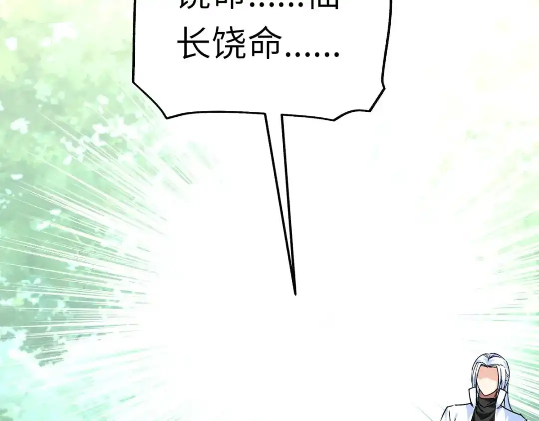 重生之我是大天神 - 第99话：重返武道院 - 第14张图