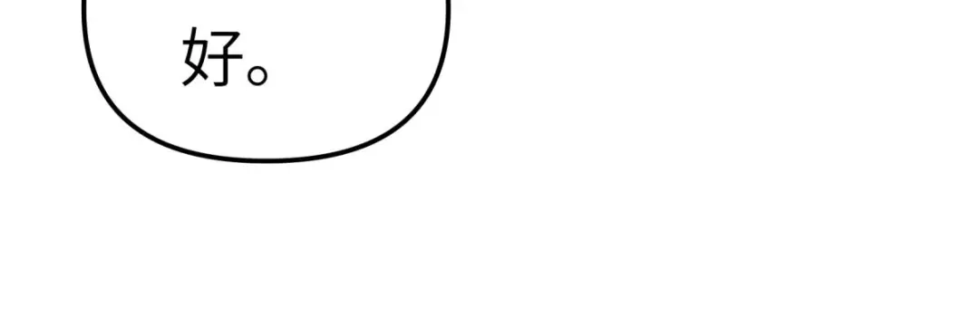 重生之我是大天神 - 第99话：重返武道院 - 第127张图