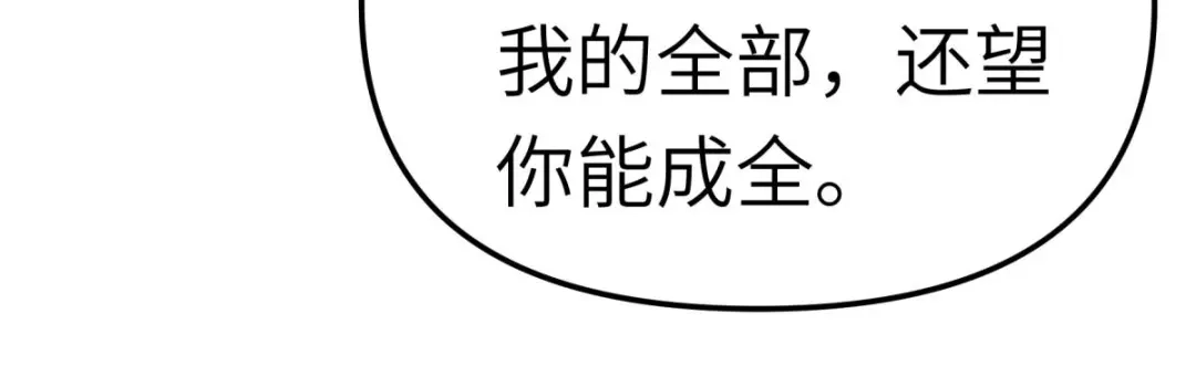 重生之我是大天神 - 第99话：重返武道院 - 第108张图