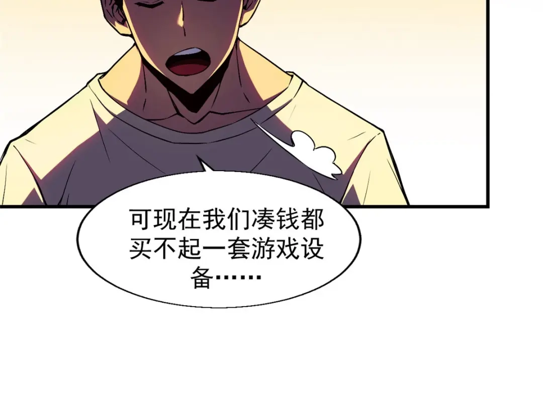 重生之最强剑神 - 01 从头再来 - 第102张图