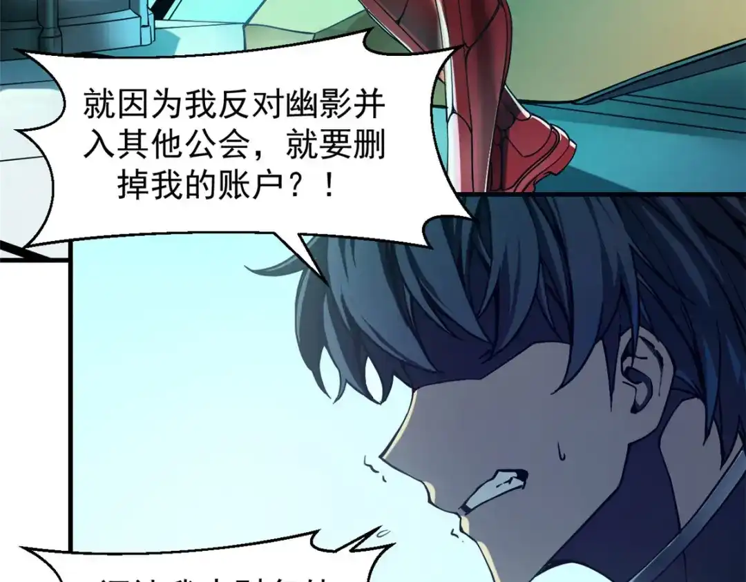 重生之最强剑神 - 01 从头再来 - 第36张图