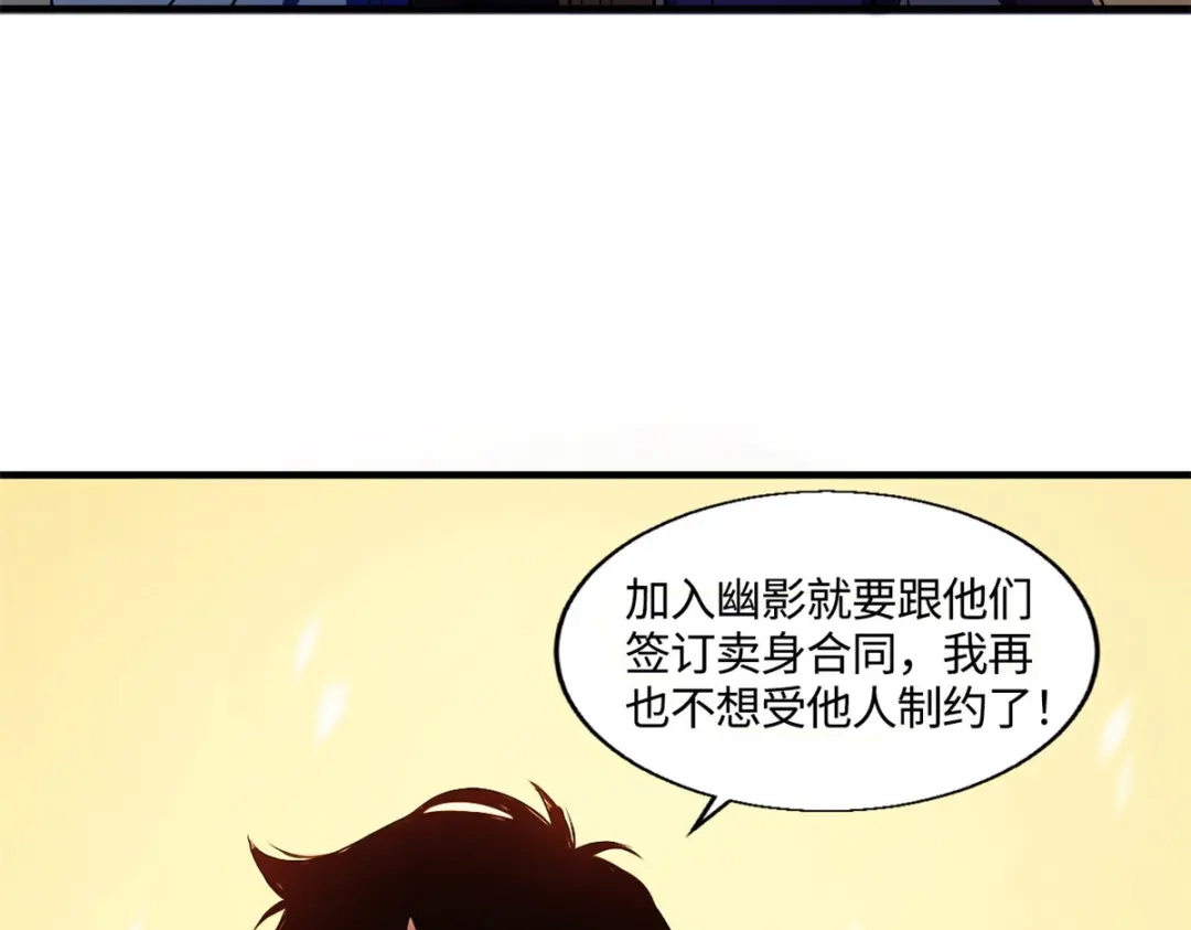 重生之最强剑神 - 01 从头再来 - 第99张图