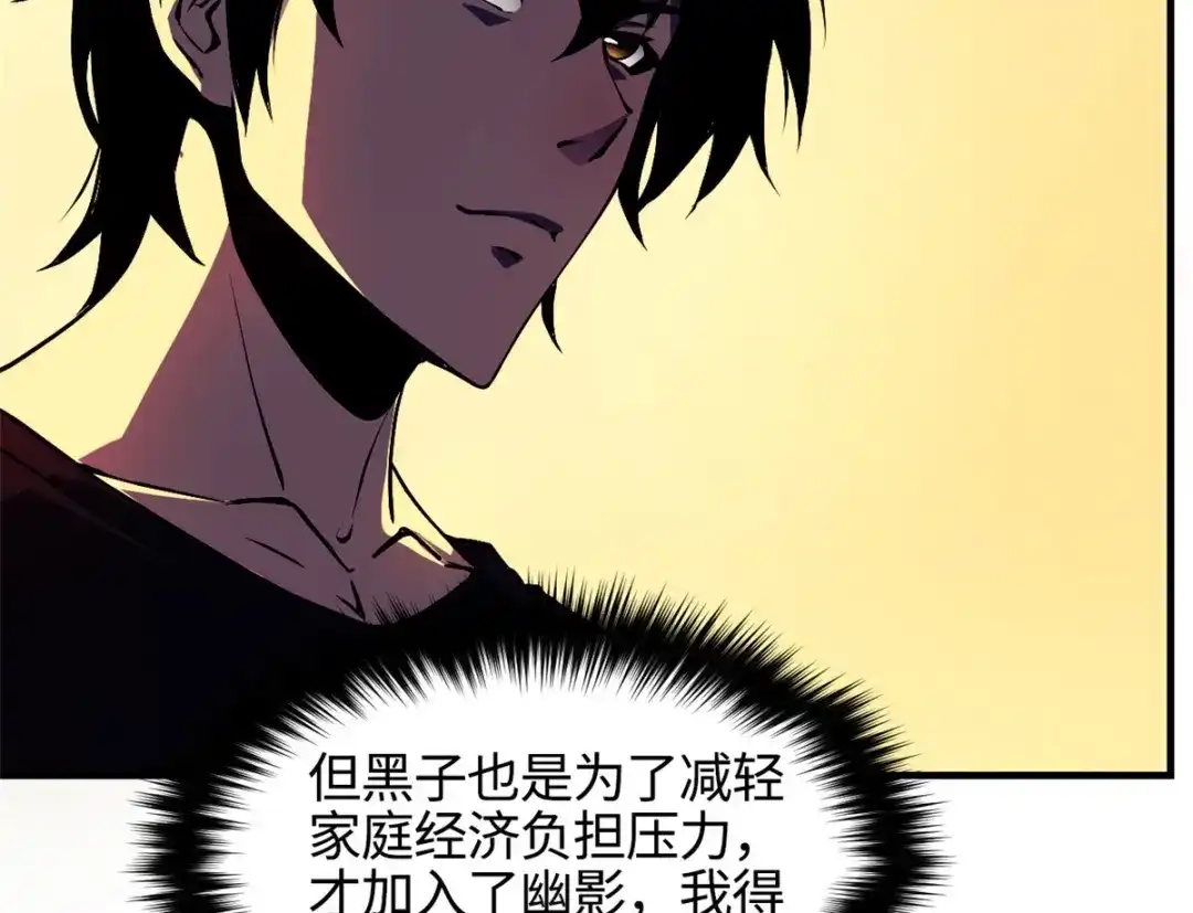 重生之最强剑神 - 01 从头再来 - 第96张图