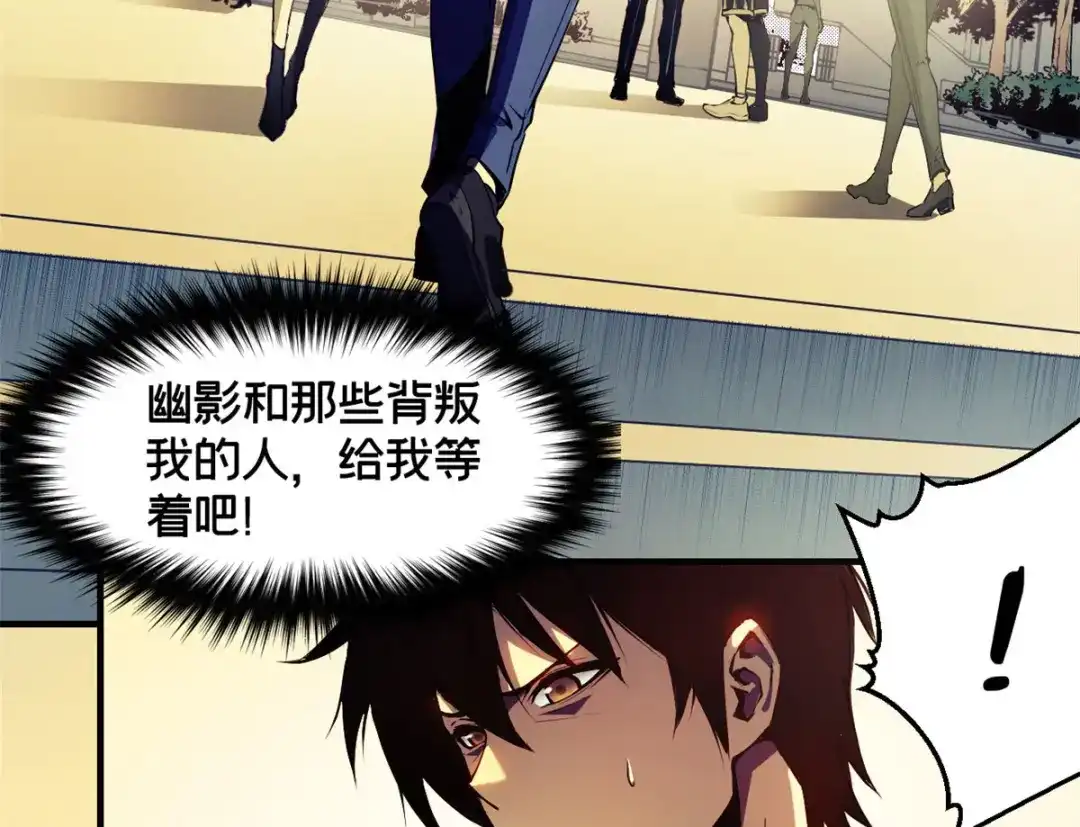 重生之最强剑神 - 01 从头再来 - 第88张图