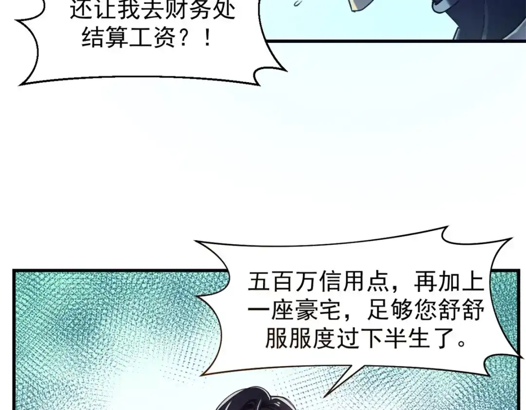 重生之最强剑神 - 01 从头再来 - 第37张图