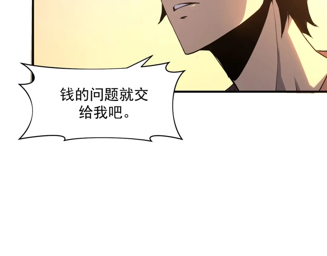 重生之最强剑神 - 01 从头再来 - 第107张图