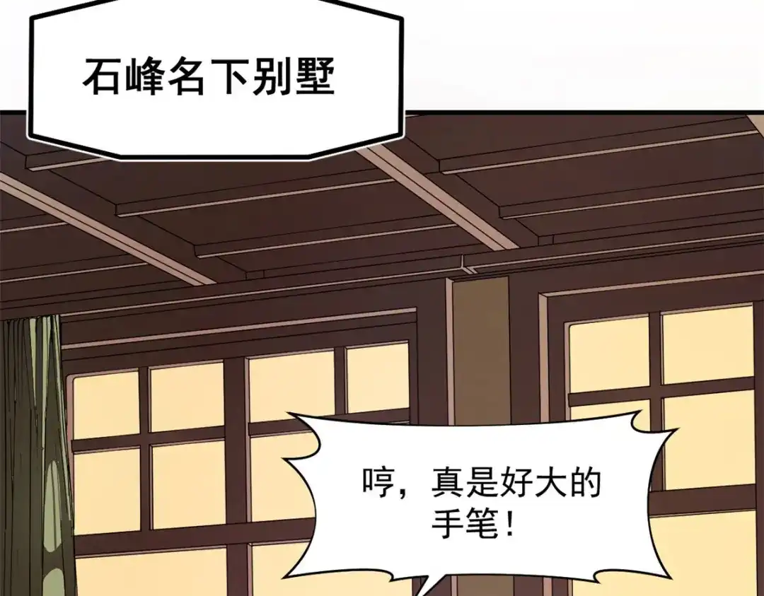 重生之最强剑神 - 01 从头再来 - 第42张图