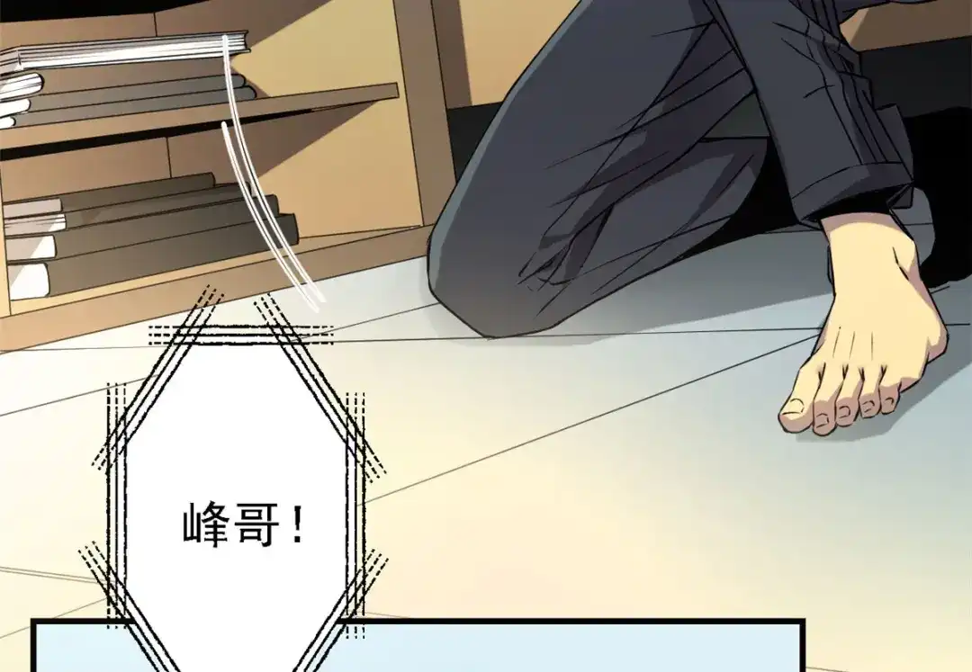 重生之最强剑神 - 01 从头再来 - 第80张图