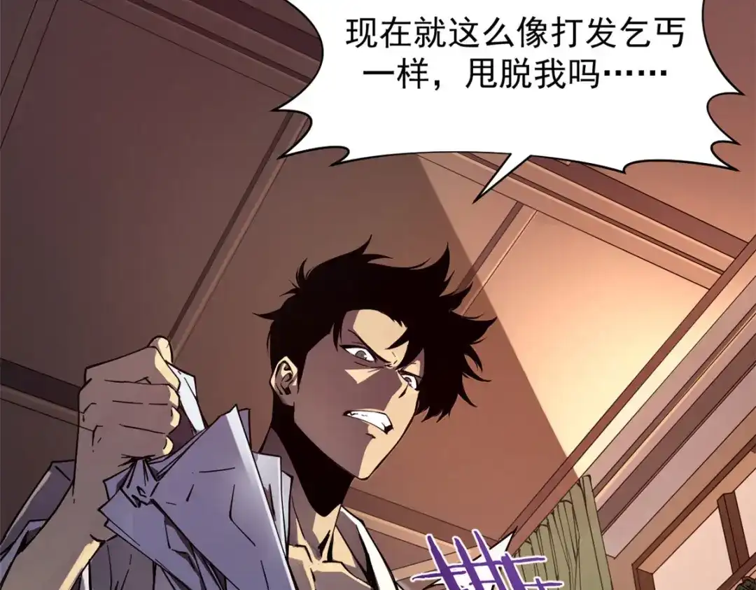 重生之最强剑神 - 01 从头再来 - 第46张图